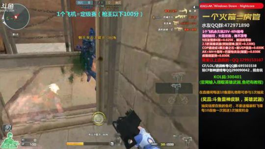 我在斗鱼看皮皮拉3004O1直播穿越火线