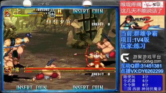 三国战纪2代、可复制版 2019-09-05 13点场