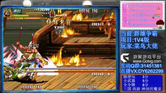 三国战纪2代、可复制版 2019-09-04 15点场