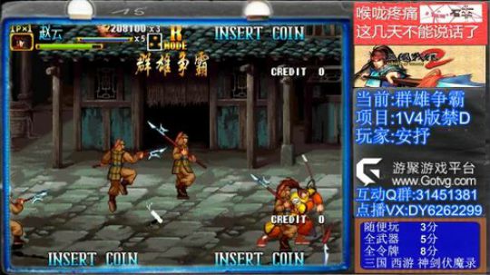 三国战纪2代、可复制版 2019-09-05 23点场