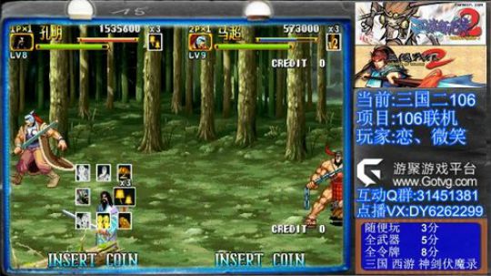 西游释厄传2、实力打手恋微笑 2019-09-02 15点场