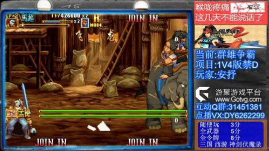 三国战纪2代、可复制版 2019-09-06 01点场