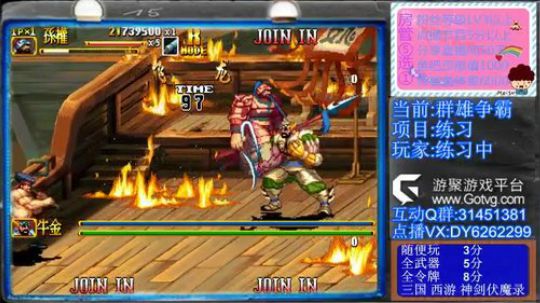 三国战纪2代、可复制版 2019-09-04 13点场