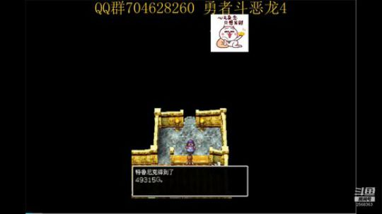 勇者斗恶龙系列 2568363 2019-09-07 12点场