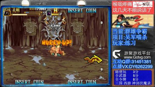 三国战纪2代、可复制版 2019-09-05 21点场