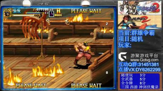 西游释厄传2、实力打手恋微笑 2019-09-01 16点场