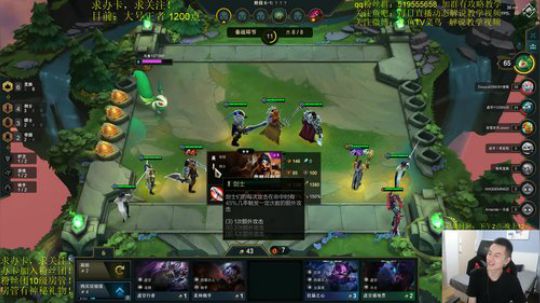 【云顶之弈】大号冲分1500！ 2019-09-03 22点场