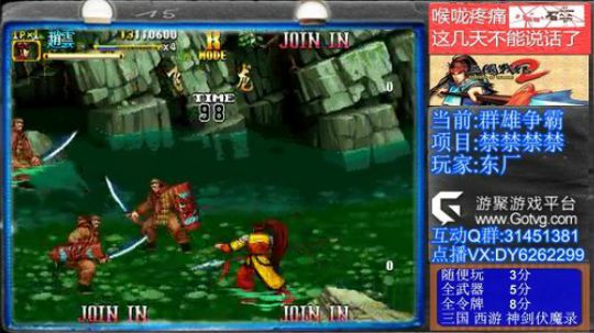 三国战纪2代、可复制版 2019-09-05 19点场