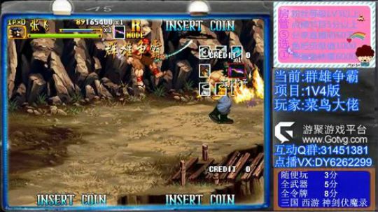 三国战纪2代、可复制版 2019-09-04 17点场