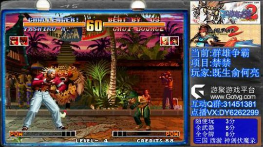 三国战纪2代、可复制版 2019-09-04 21点场