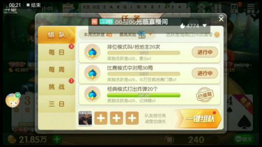 底牌捡了一个小王无敌
