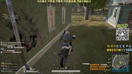 【错觉老中医】四排10杀吃鸡