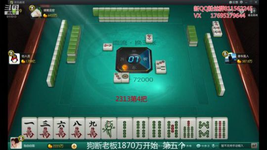 我在斗鱼看宁夏第一炮王浩哥直播欢乐麻将