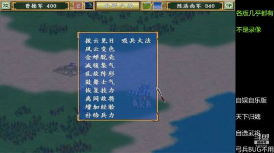 三国群英传3自娱自乐版