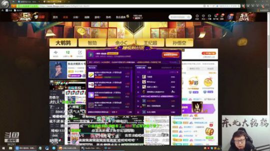 苏南逢发布了一个斗鱼视频2019-09-08