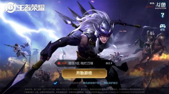 我在斗鱼看林蒙m直播王者荣耀