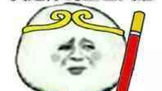 五排带粉连胜屠杀