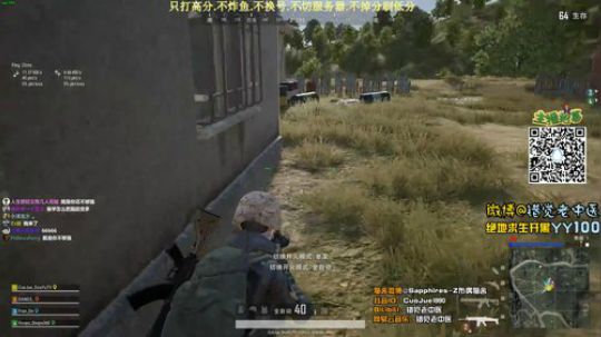 【错觉老中医】四排11杀吃鸡