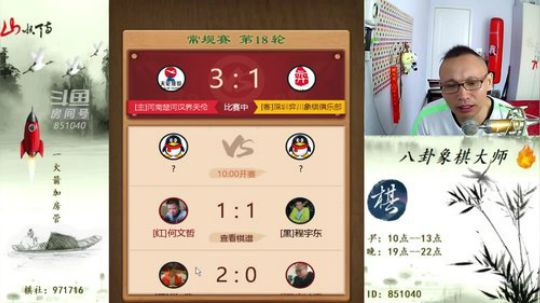 巨人13725发布了一个斗鱼视频2019-09-08