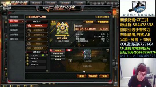 斗鱼雷神皮肤好好看啊~ 2019-09-08 10点场