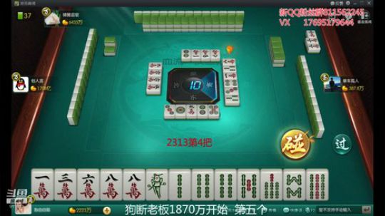 我在斗鱼看宁夏第一炮王浩哥直播欢乐麻将