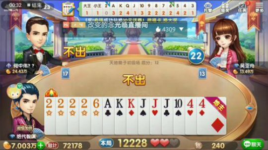 浮生若梦的号，唉，打的太稳了怕俩王