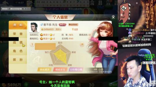 我在斗鱼看Poker丶小旺直播欢乐斗地主