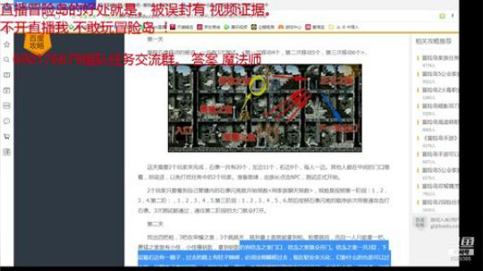 家族组队任务