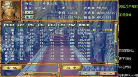 三国群英传3自娱自乐版