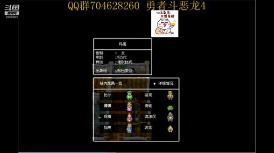 勇者斗恶龙系列 2568363 2019-09-08 12点场