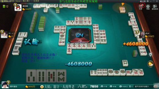 我在斗鱼看靓旭直播欢乐麻将