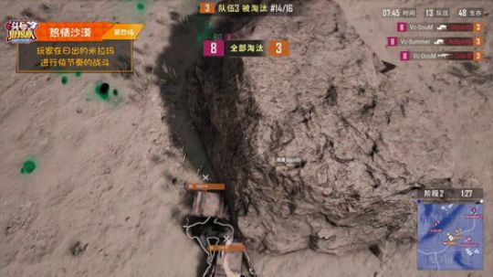 【头号狙击队】第七期第4局