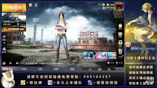 爆锤海岛！疯狂带粉 2019-09-07 14点场