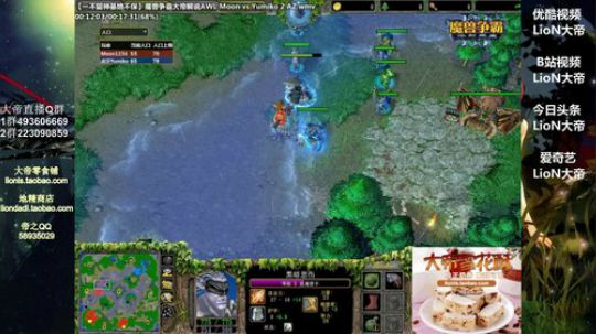 我在斗鱼看大帝LioN直播魔兽争霸