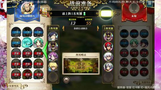 【梦幻模拟战】最后一天 目标黄金 2019-09-08 18点场