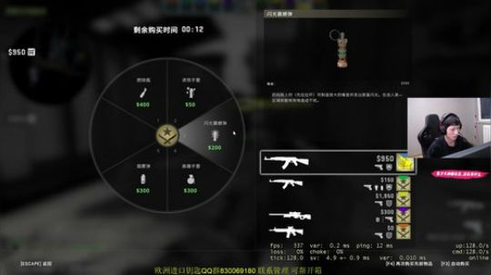 cs：go 云南白药 玩者守护 2019-09-09 17点场