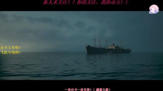 【红牛】黑相集：棉兰号！菜虚牛冲呀！ 2019-09-08 23点场