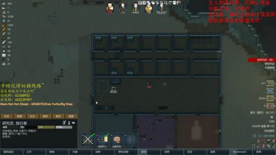 一起玩联机环世界吗？ 2019-09-08 15点场