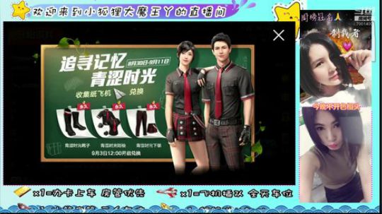 小哥哥快上车，我舔包养你啊 2019-09-03 14点场