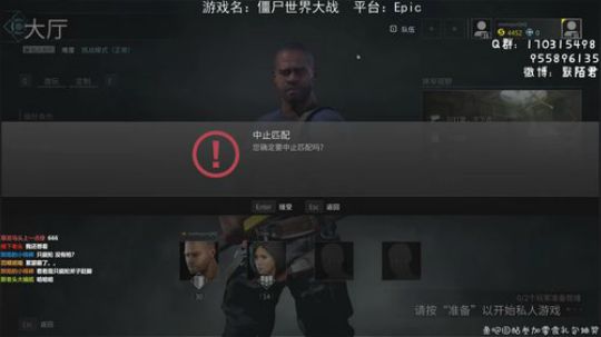 默~晚点僵尸世界大战 2019-09-03 23点场
