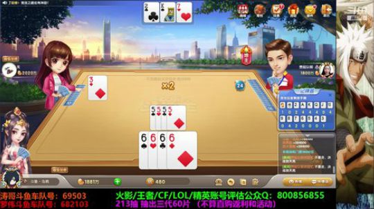 我在斗鱼看王者之路乌鸦直播火影忍者