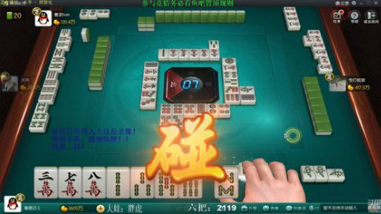 我在斗鱼看靓旭直播欢乐麻将