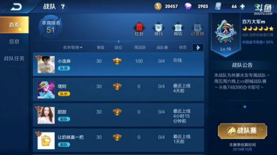 我在斗鱼看林蒙m直播王者荣耀