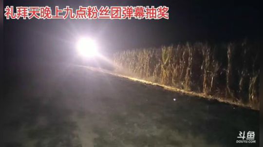 August丶21th发布了一个斗鱼视频2019-09-09