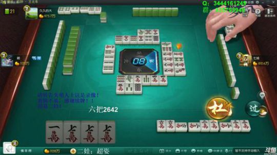 我在斗鱼看靓旭直播欢乐麻将