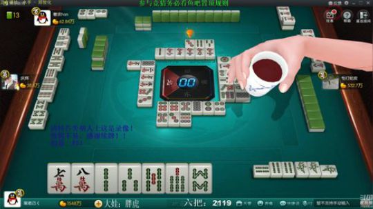 我在斗鱼看靓旭直播欢乐麻将