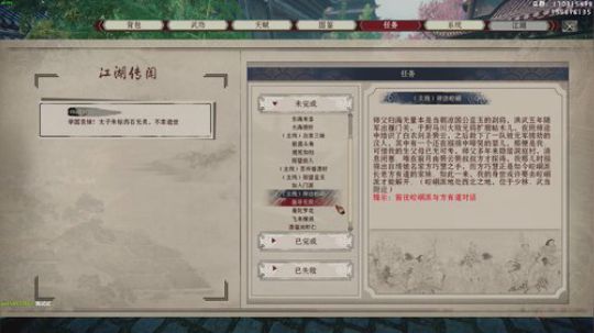 默~武林志~GO~ 2019-09-05 09点场