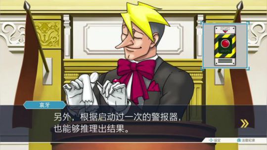 逆转裁判123（采集卡崩了换串流播） 2019-09-05 21点场