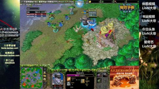 我在斗鱼看大帝LioN直播魔兽争霸