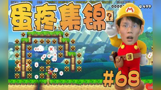 【超级小桀】男女男集锦68期：怎么？这作者还欺负老实人？